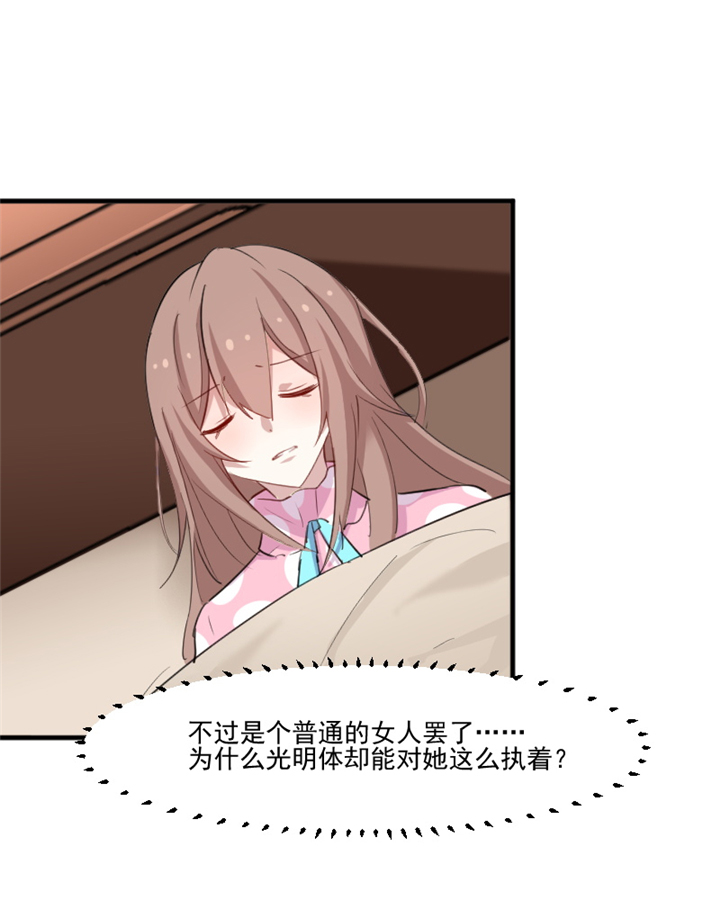 救命我的男票是妖怪第三季完整版漫画,第92章：你不是他！2图