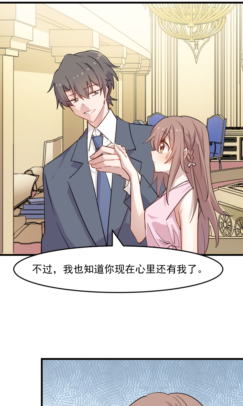 救命，我的男票是妖怪漫画,第132章：商场里的宴会5图