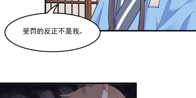 我的男票是妖怪动漫第二季在线观看漫画,第87章：威胁2图