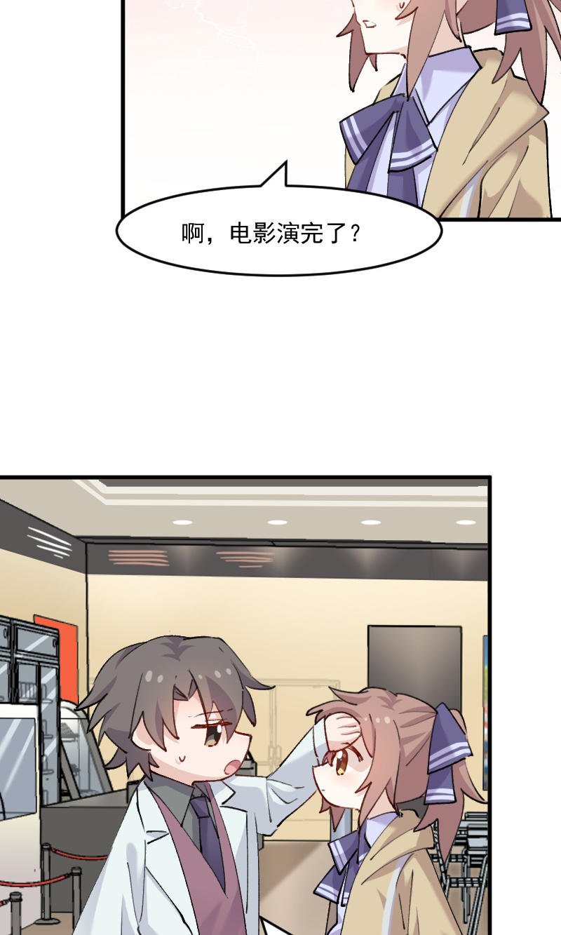 救命我的男票是妖怪第三季 动漫漫画,第111章：梦中梦，前尘旧事4图