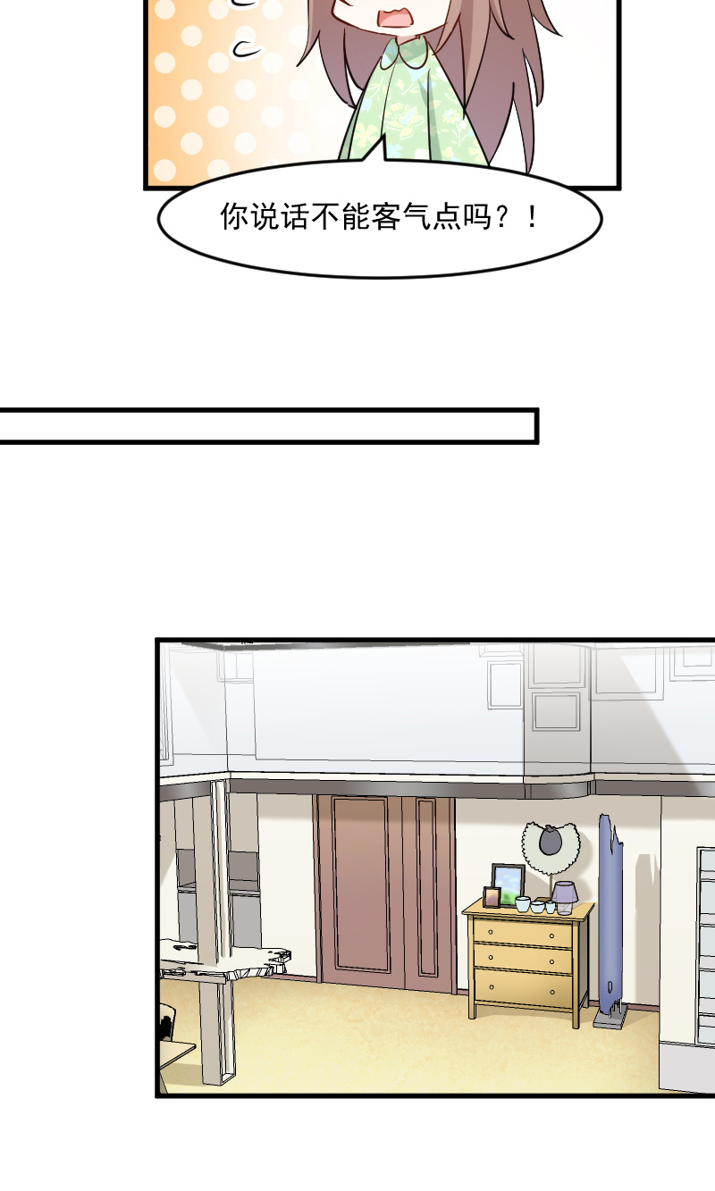 救命我的男票是妖怪完结漫画,第133章：副总裁的观察期5图