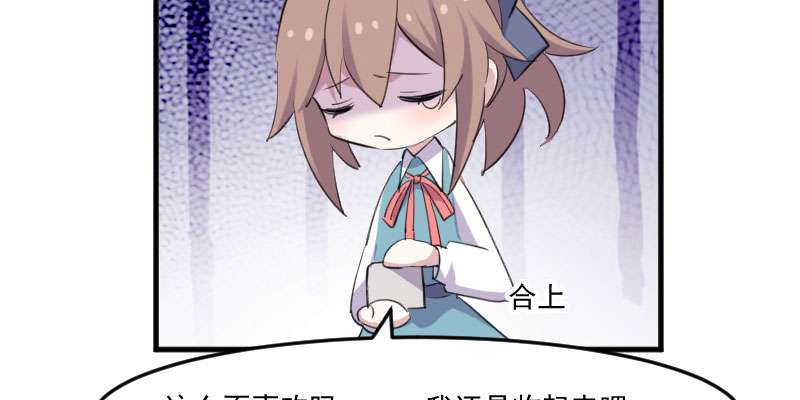 救命我的男票是妖怪4漫画,第81章：口是心非秦宇笑3图