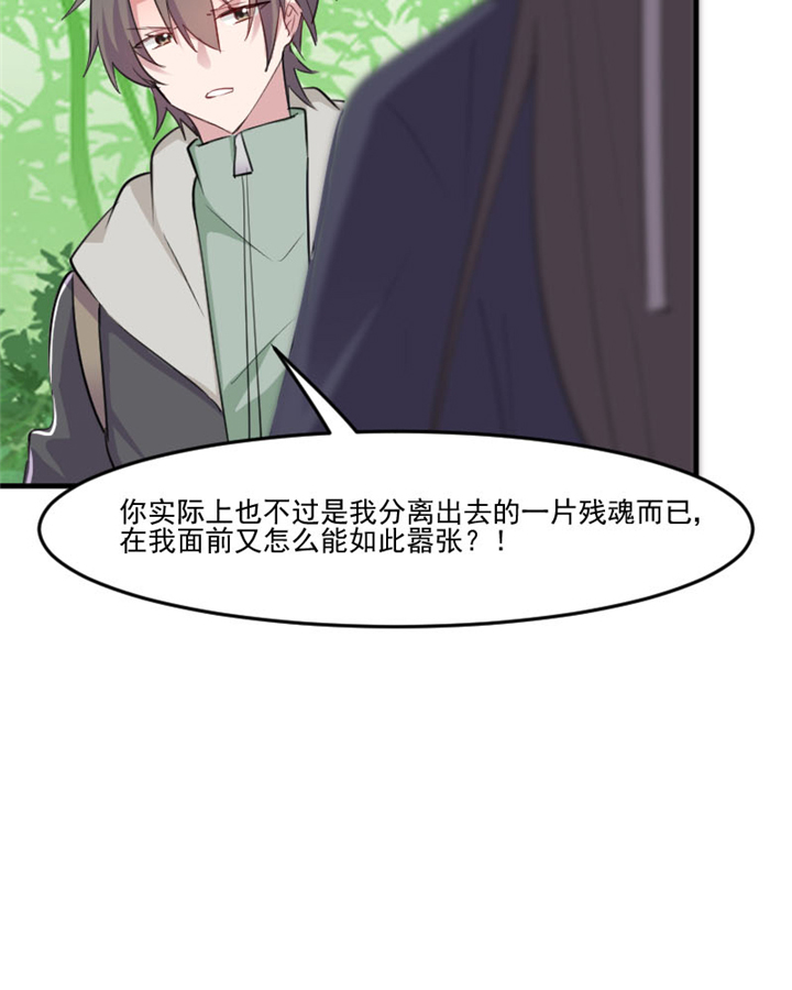 救命我的男票是妖怪免费观看全集漫画,第93章：危机时刻！4图