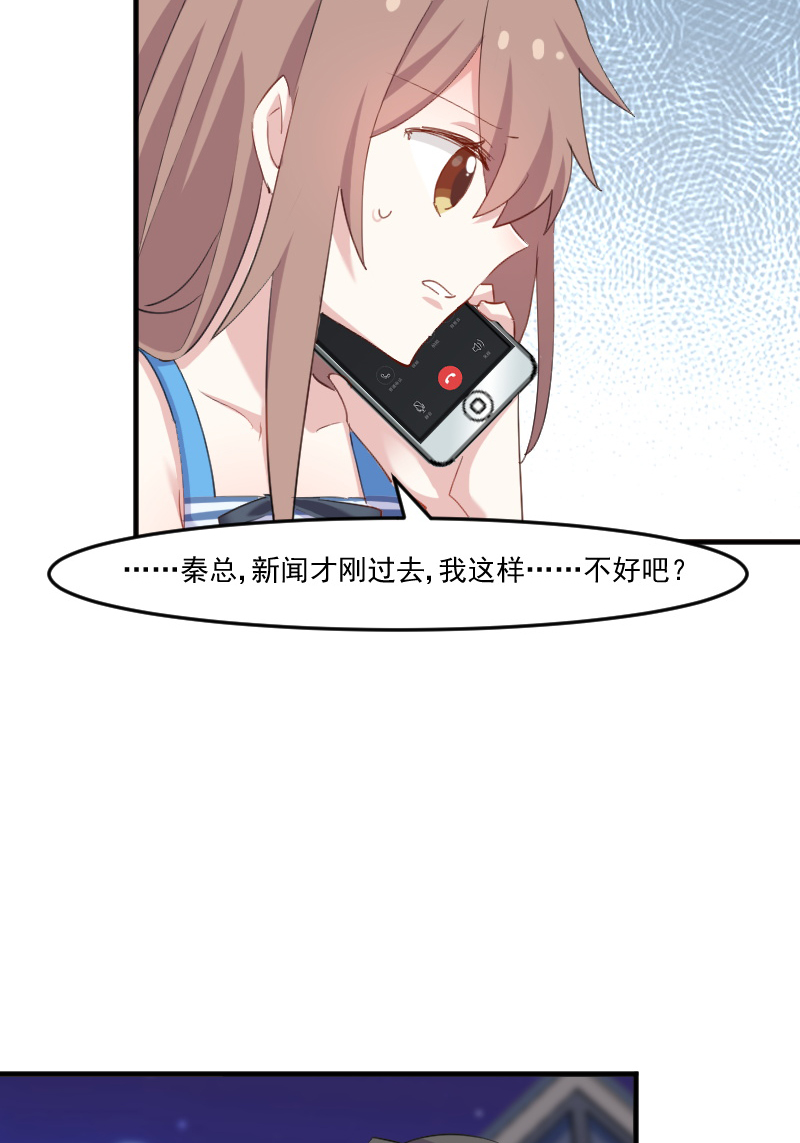 救命我的男票是妖怪第四季动漫免费观看漫画,第107章：分别约会3图