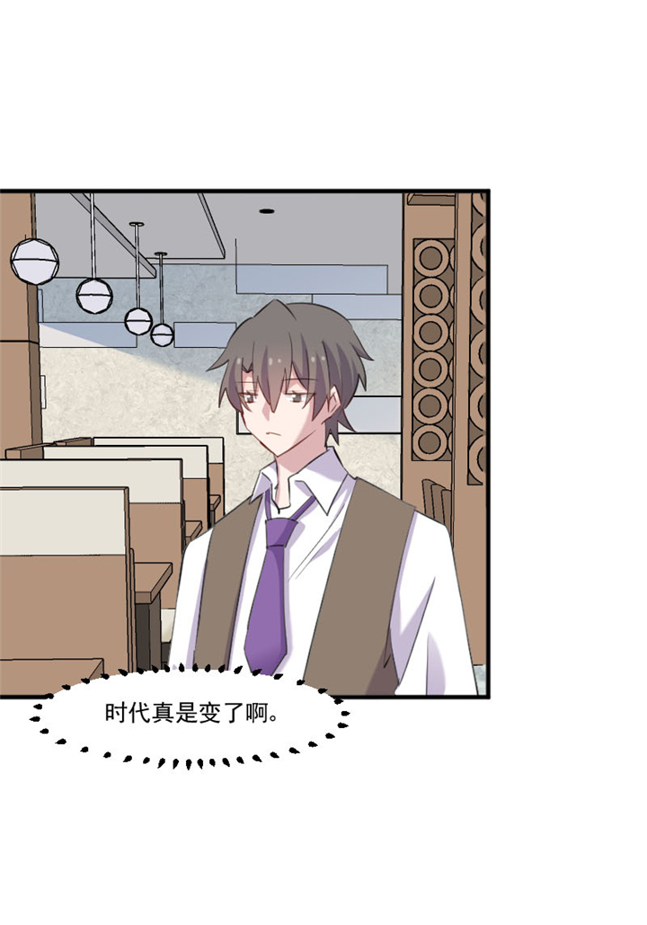 救命，我的男票是妖怪漫画,第98章：我也喜欢你5图