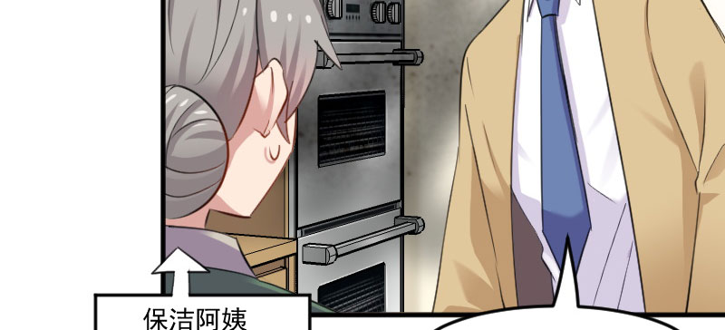 救命我的男票是妖怪第四季动漫免费观看漫画,第82章：生日惊喜？4图