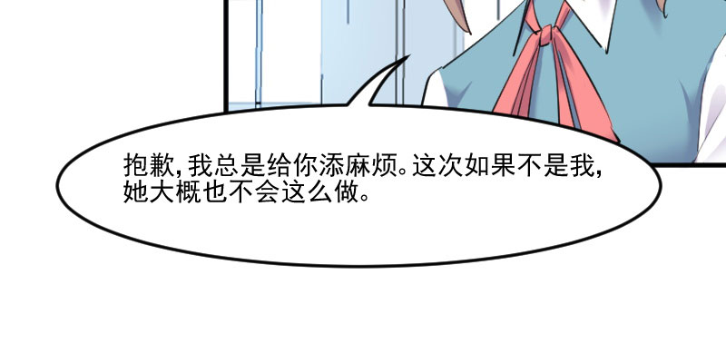 救命我的男票是妖怪4漫画,第81章：口是心非秦宇笑5图