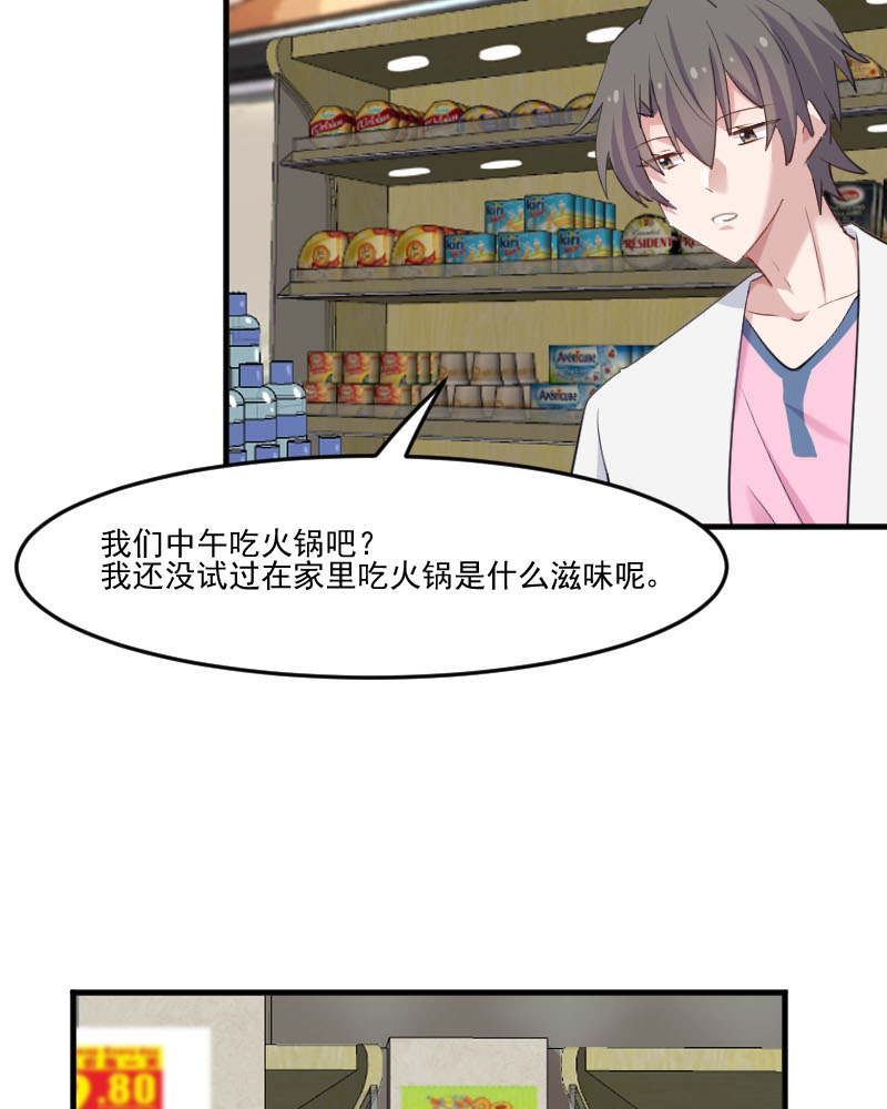 救命我的男票是妖怪第四季动漫免费观看漫画,第100章：我的猫居然喜欢他？4图