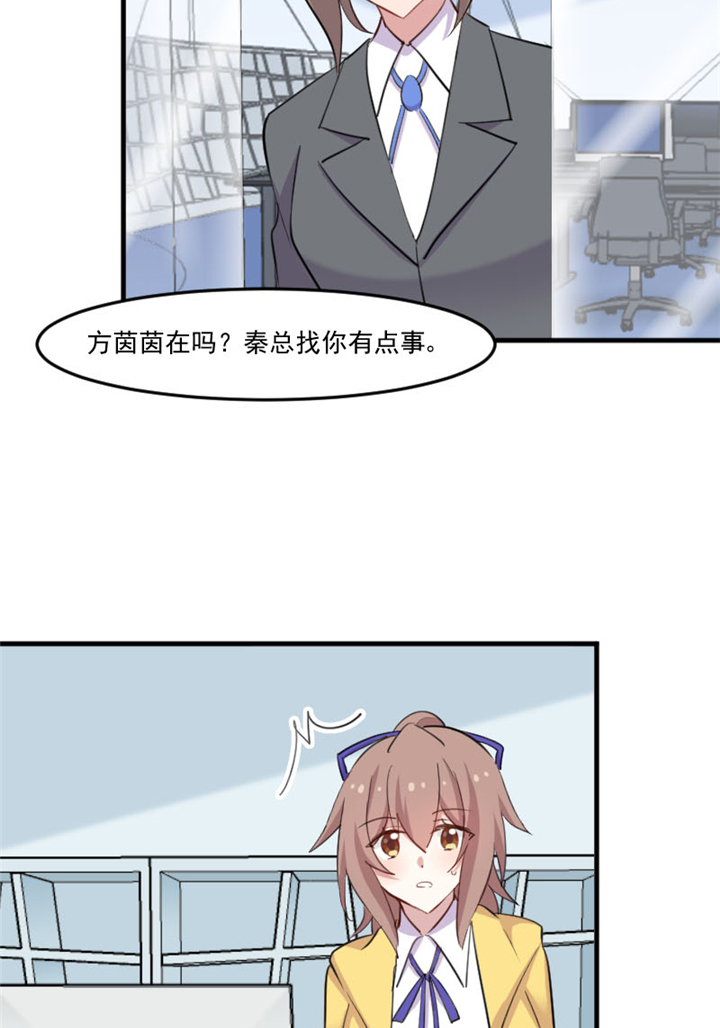 救命我的男票是妖怪第四季动漫免费观看漫画,第96章：梦中的世界1图