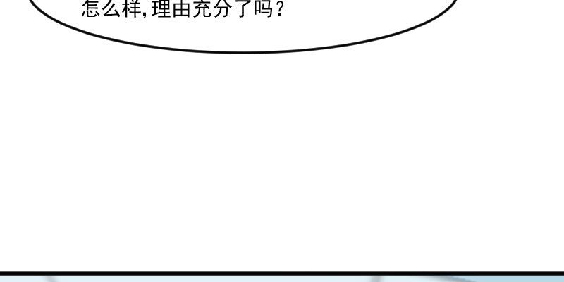 救命我的男票是妖怪第四季动漫免费观看漫画,第80章：卖身给我？4图