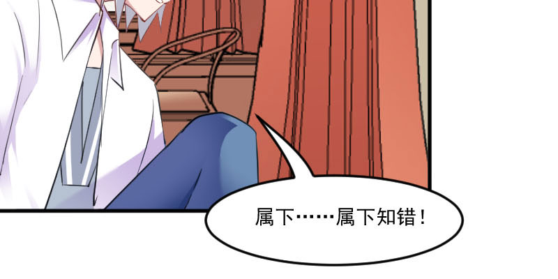 救命我的男票是妖怪第三季免费看漫画,第87章：威胁4图