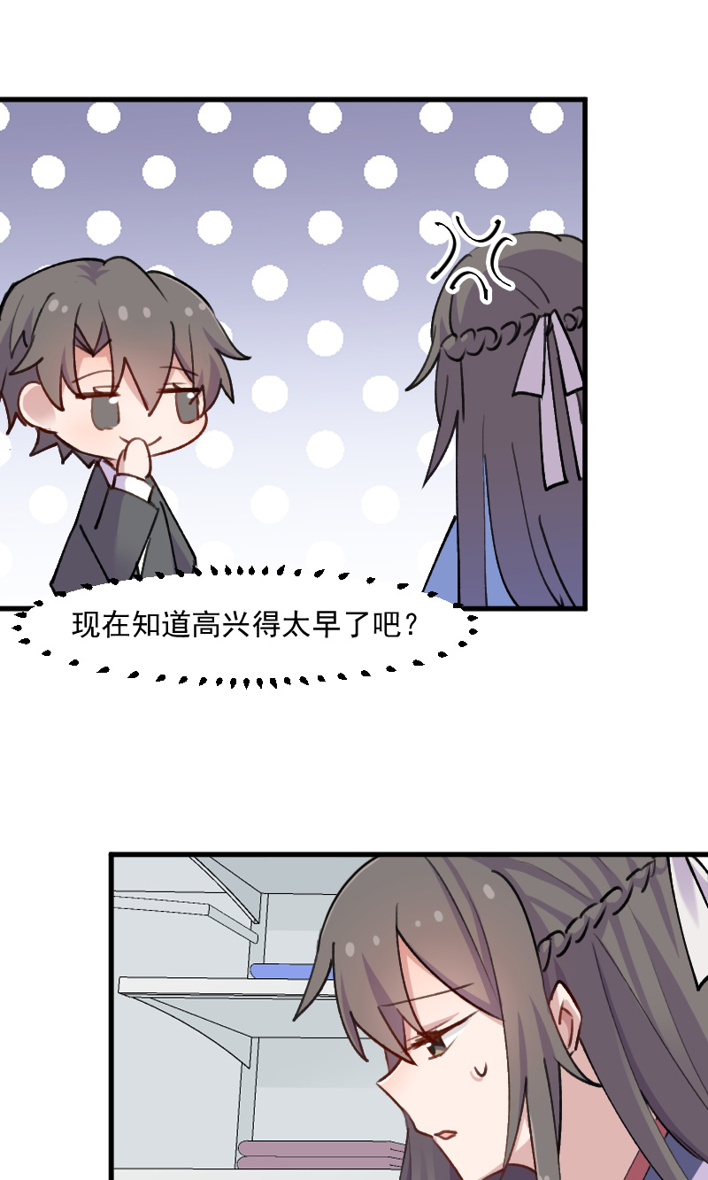 救命我的男票是妖怪完结漫画,第121章：选衣服事件4图