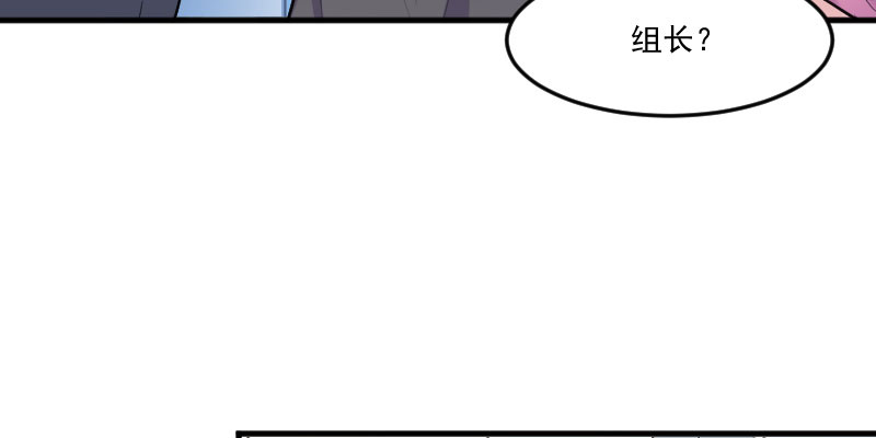 救命，我的男票是妖怪漫画,第80章：卖身给我？4图