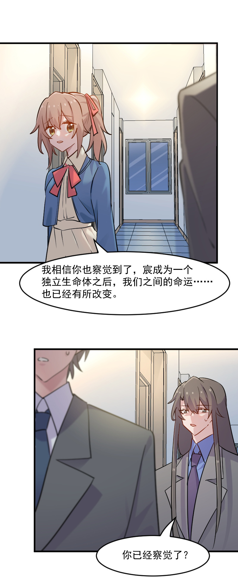 救命我的男票是妖怪完结漫画,第127章：公关危机4图