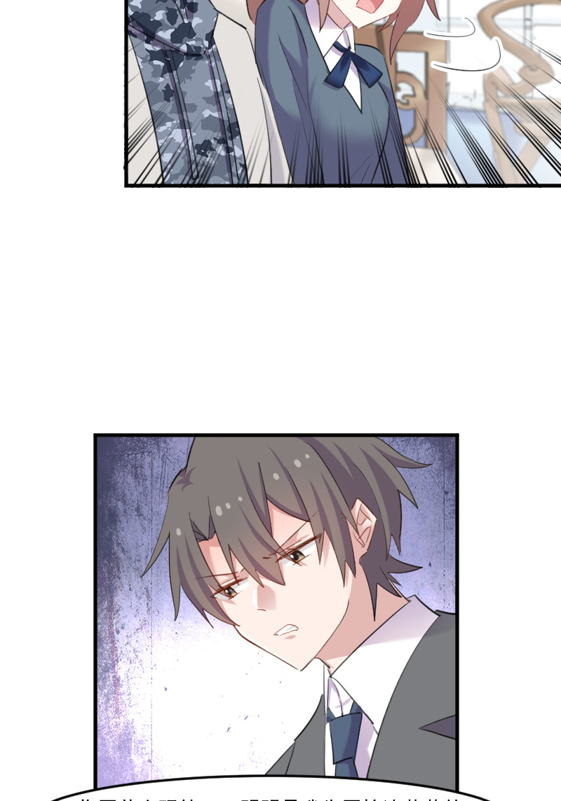 救命我的男票是妖怪完结漫画,第102章：你们喜欢我什么1图