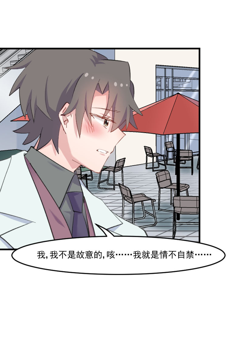 救命我的男票是妖怪第四季动漫免费观看漫画,第109章：难熬的电影3图