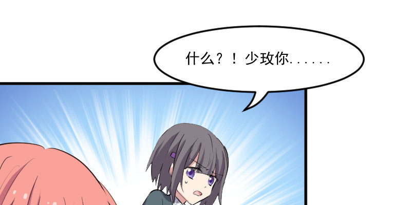 救命我的男票是妖怪第四季动漫免费观看漫画,第80章：卖身给我？4图