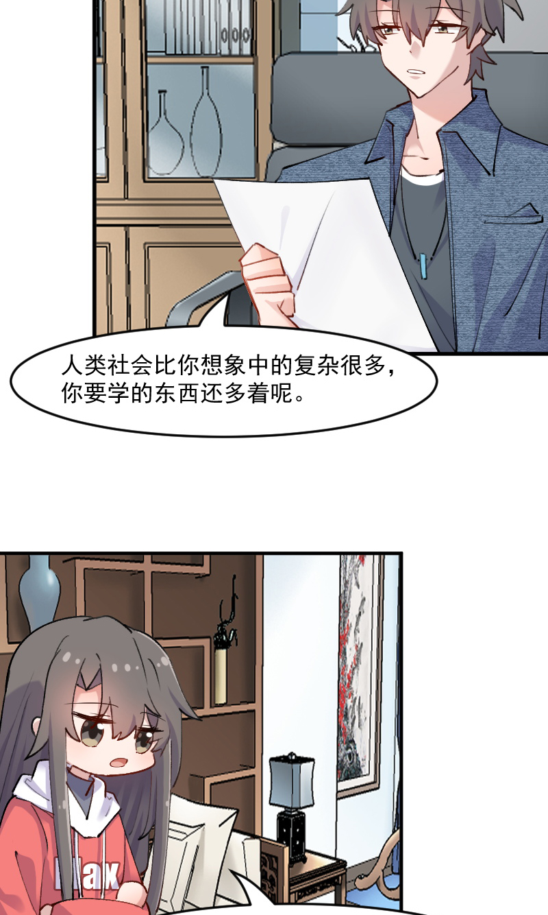 救命，我的男票是妖怪漫画,第123章：新上任的副总裁3图