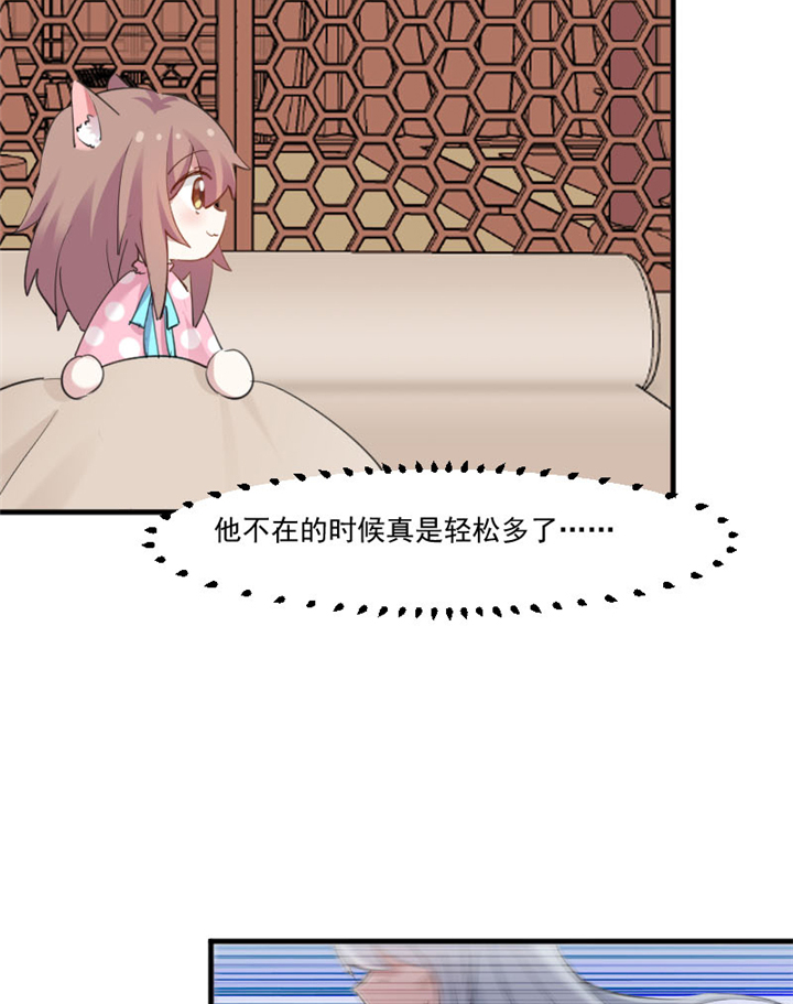 救命，我的男票是妖怪漫画,第91章：救命！4图