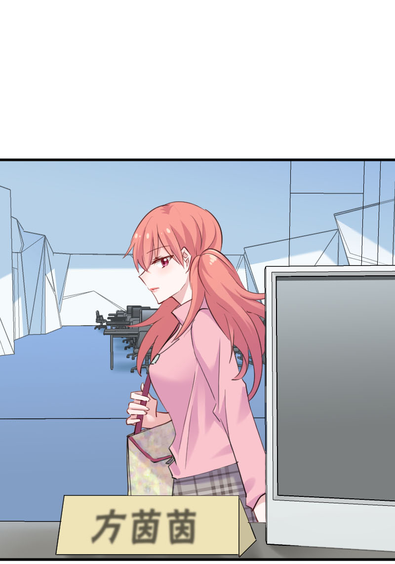 救命，我的男票是妖怪漫画,第101章：他好像也不坏2图