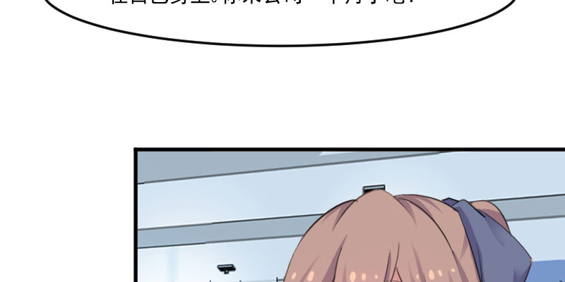 救命我的男票是妖怪4漫画,第81章：口是心非秦宇笑3图