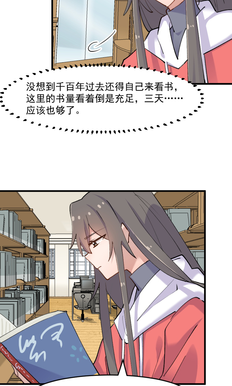救命，我的男票是妖怪漫画,第123章：新上任的副总裁5图