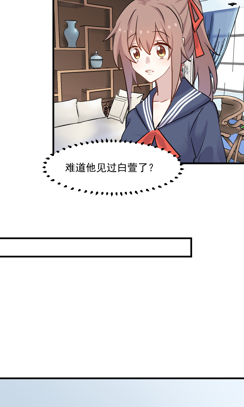 救命我的男票是妖怪第四季动漫免费观看漫画,第131章：这是谁的秘书3图