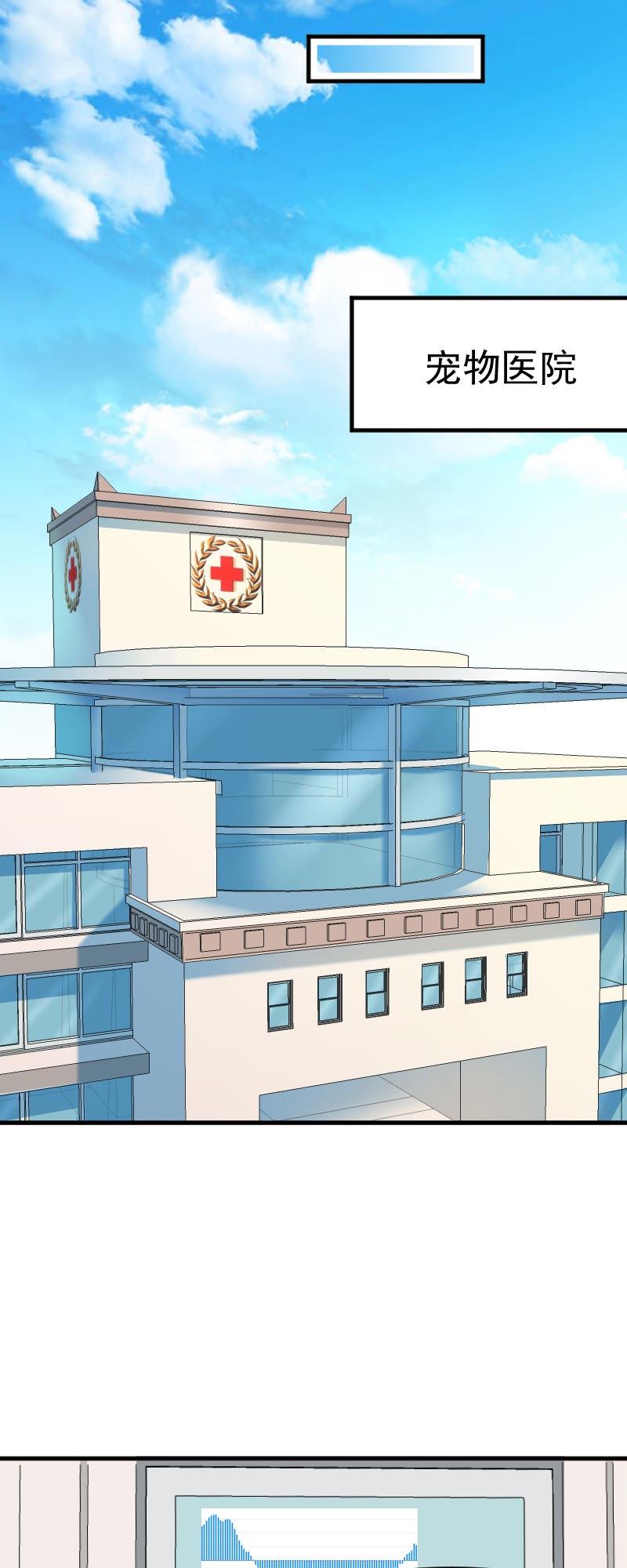 救命我的男票是妖怪完结漫画,第38章：你在担心我吗？1图