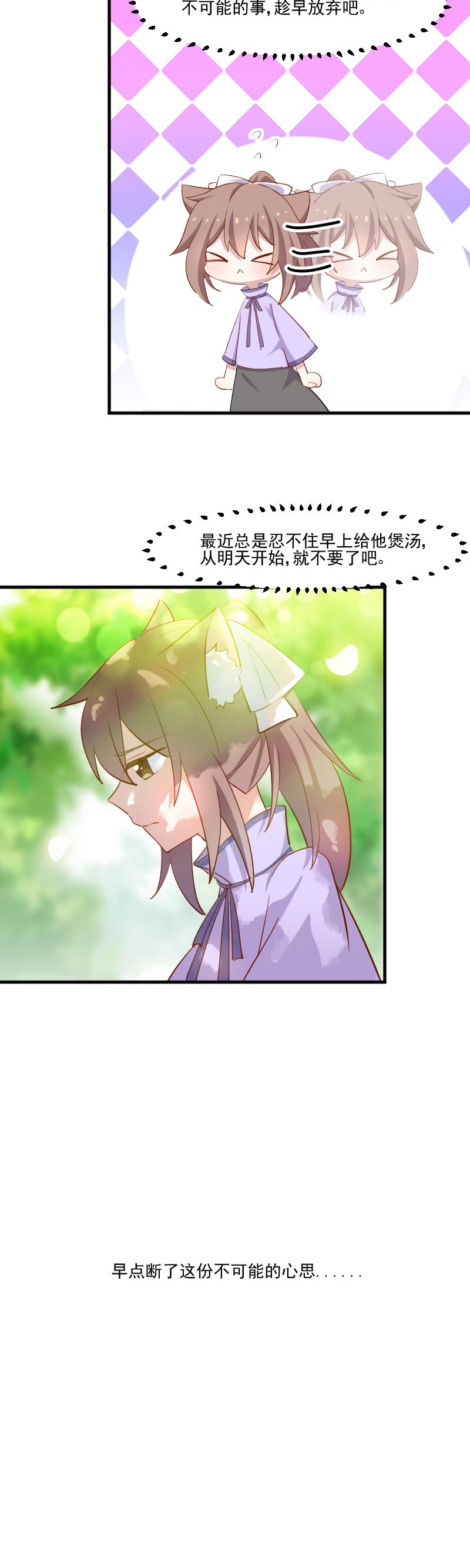 救命我的男票是妖怪第三季免费看漫画,第45章：送你回家3图