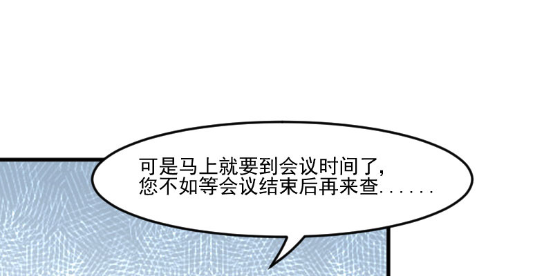 救命，我的男票是妖怪漫画,第80章：卖身给我？1图
