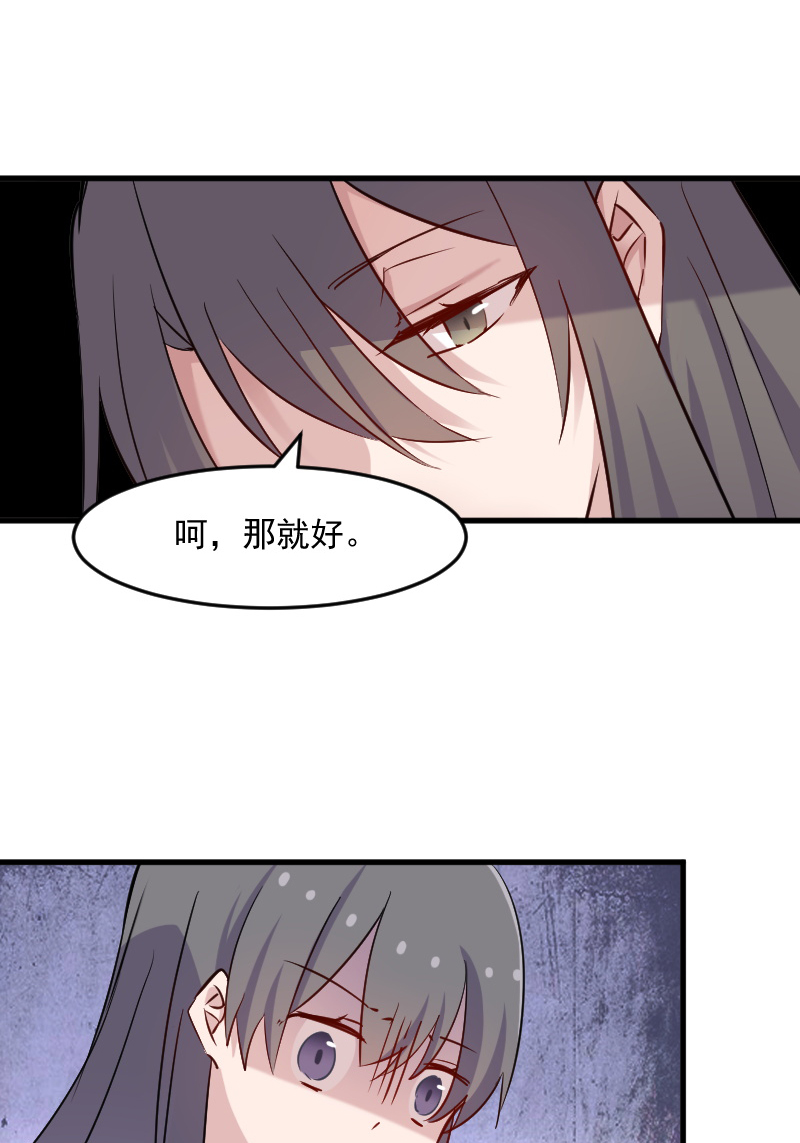 救命我的男票是妖怪第四季动漫免费观看漫画,第130章：新同事白萱5图