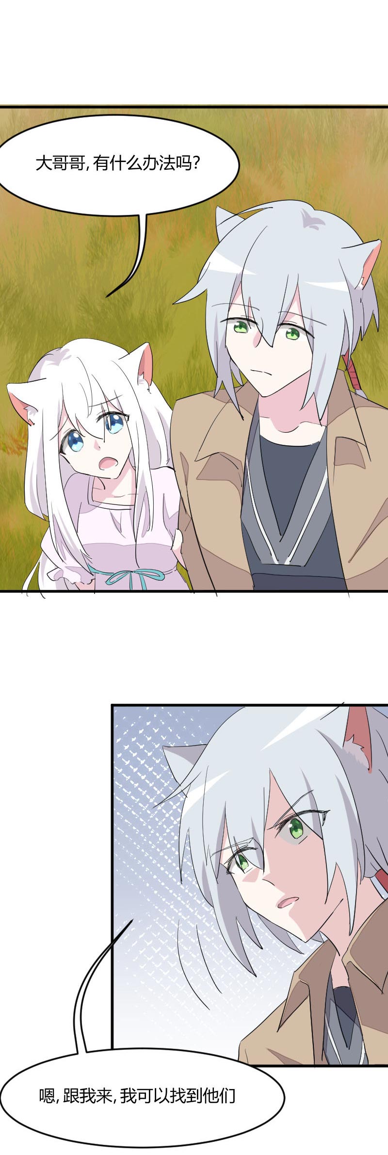 救命我的男票是妖怪第四季动漫免费观看漫画,第14章：臭流氓1图