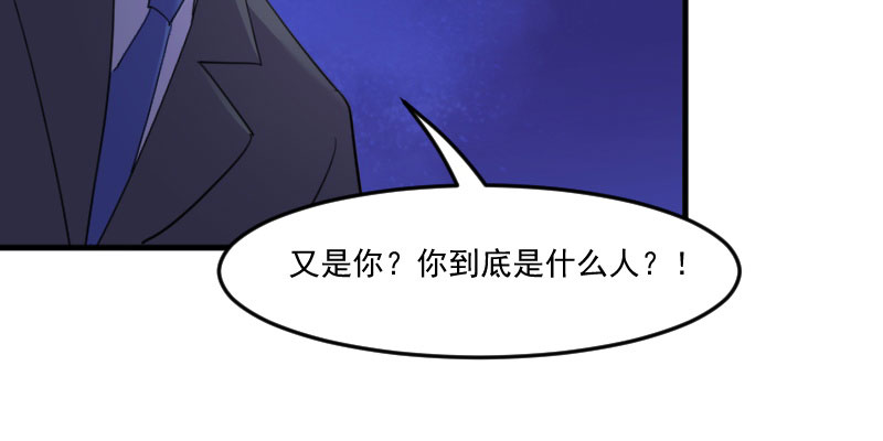救命我的男票是妖怪第四季动漫免费观看漫画,第84章：茵茵被抓走！5图