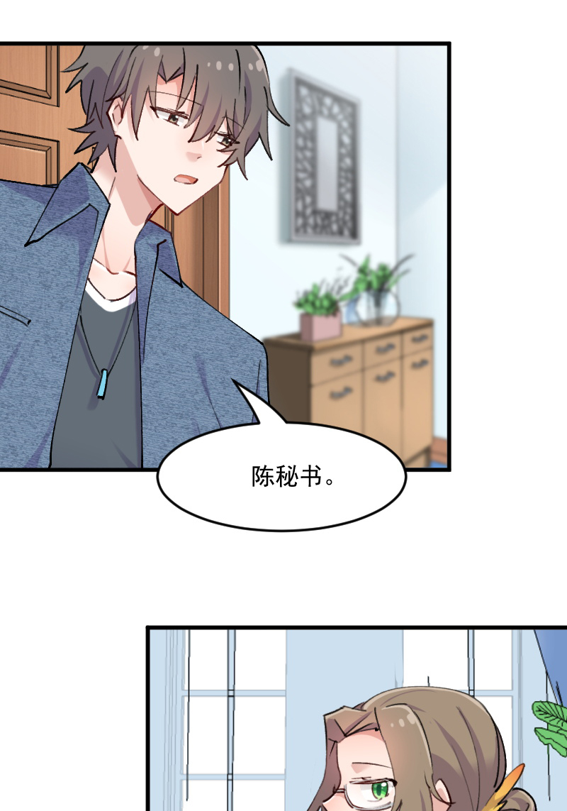 救命，我的男票是妖怪漫画,第122章：霸道总裁x25图