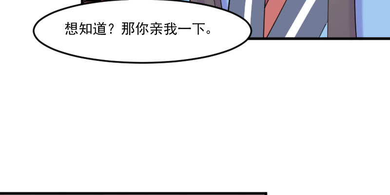 我的男票是妖怪动漫第二季在线观看漫画,第87章：威胁2图