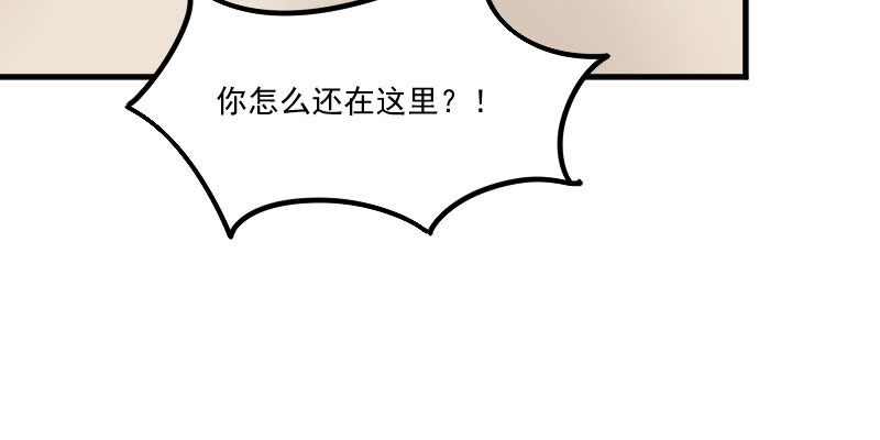救命我的男票是妖怪第二季漫画,第88章：难道是吃醋？5图