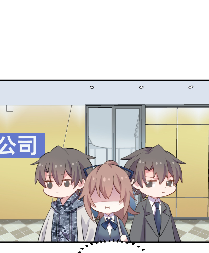 救命我的男票是妖怪完结漫画,第102章：你们喜欢我什么2图