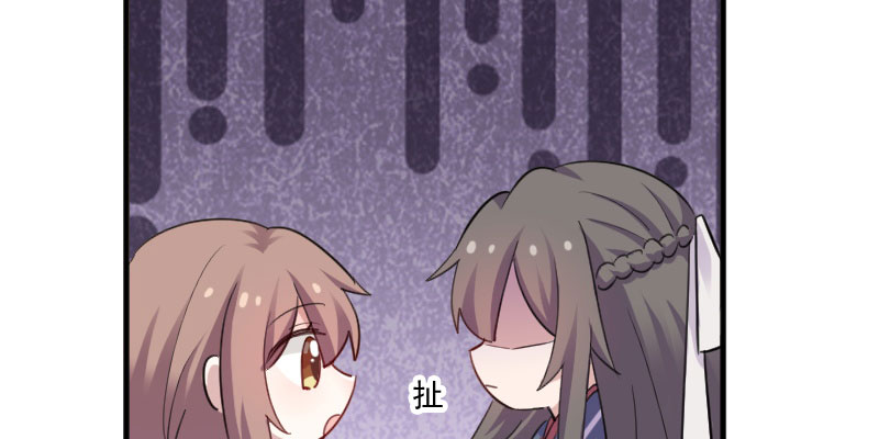 救命，我的男票是妖怪漫画,第85章：另一个他？3图