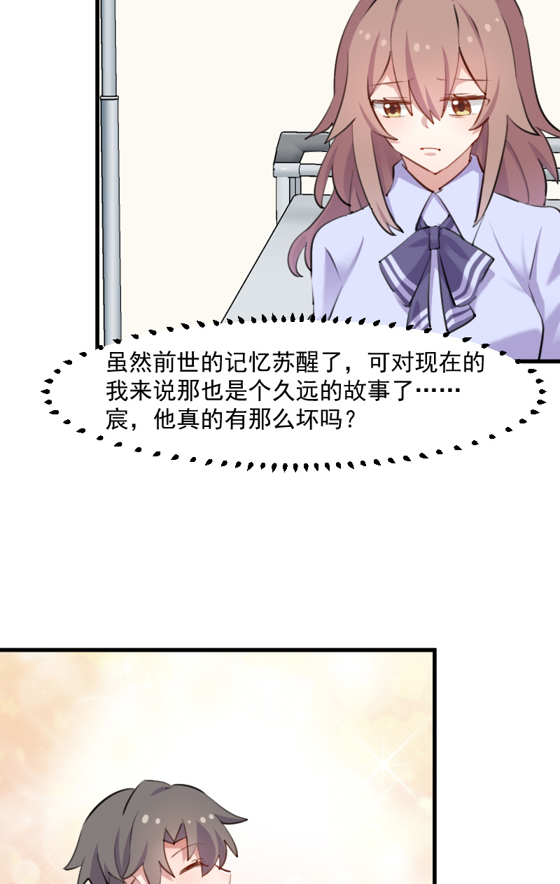 救命我的男票是妖怪第四季动漫免费观看漫画,第113章：痴情的纠缠1图