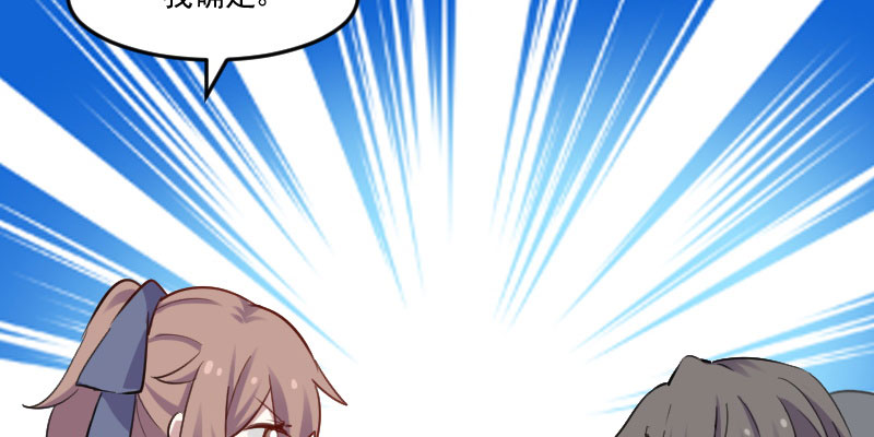 救命，我的男票是妖怪漫画,第80章：卖身给我？2图