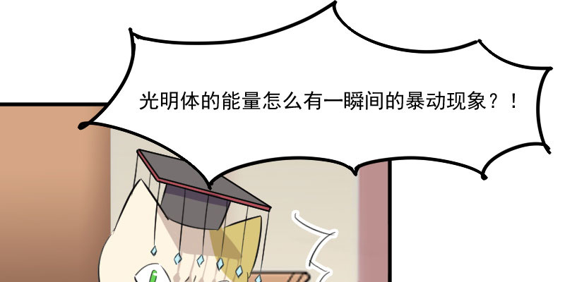 救命我的男票是妖怪完结漫画,第84章：茵茵被抓走！2图