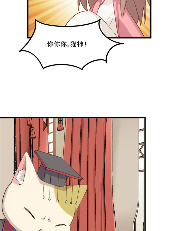 救命我的男票是妖怪第四季动漫免费观看漫画,第93章：危机时刻！1图