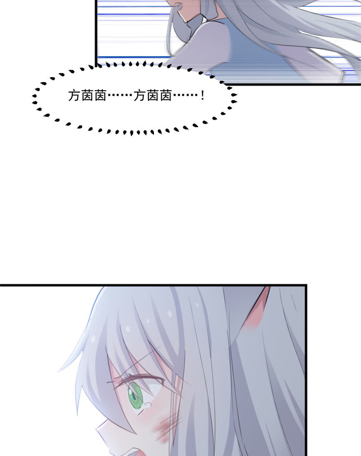 救命，我的男票是妖怪漫画,第91章：救命！5图