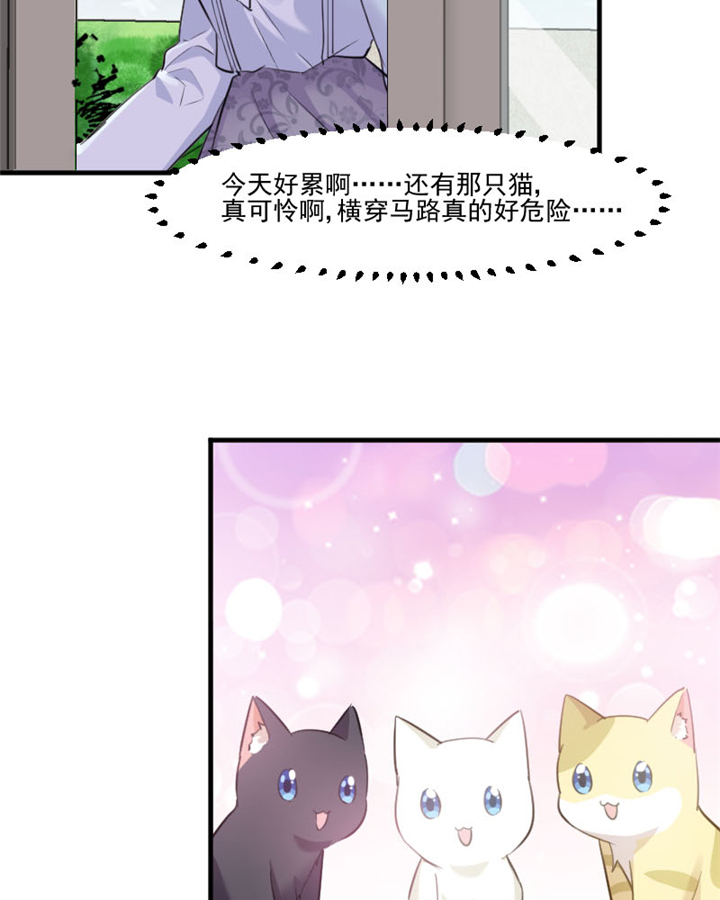 我的男票是妖怪动漫第二季在线观看漫画,第96章：梦中的世界3图