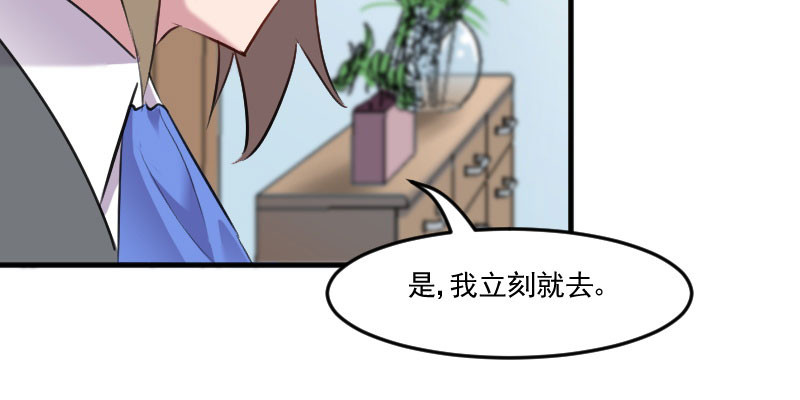 救命，我的男票是妖怪漫画,第80章：卖身给我？4图