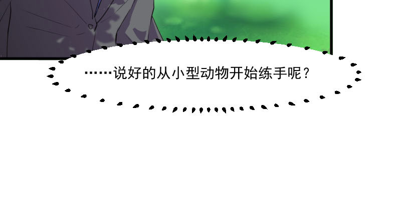 救命我的男票是妖怪4漫画,第88章：难道是吃醋？5图