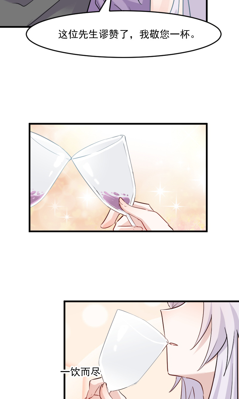 救命，我的男票是妖怪漫画,第132章：商场里的宴会3图