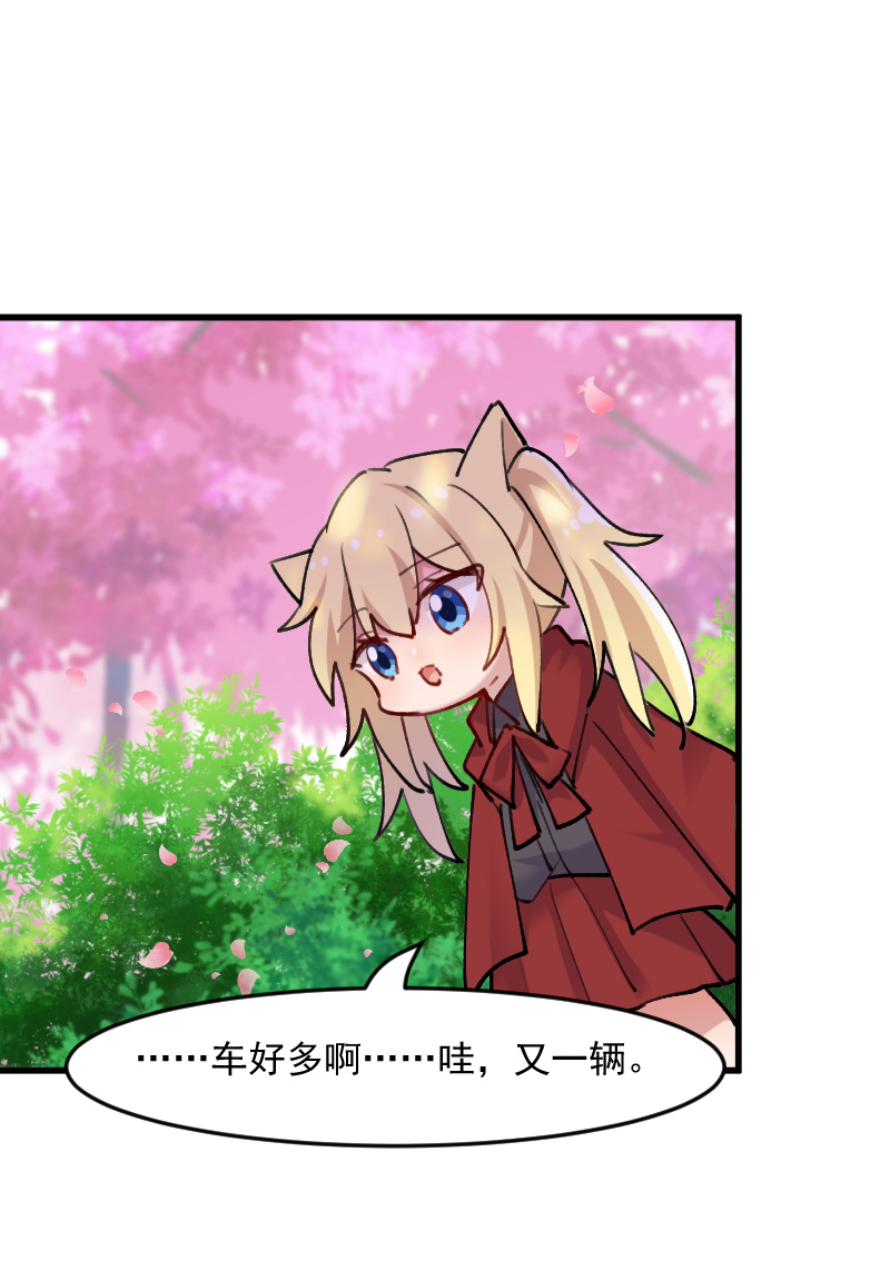 救命我的男票是妖怪第三季 动漫漫画,第124章：三只小猫的冒险章5图