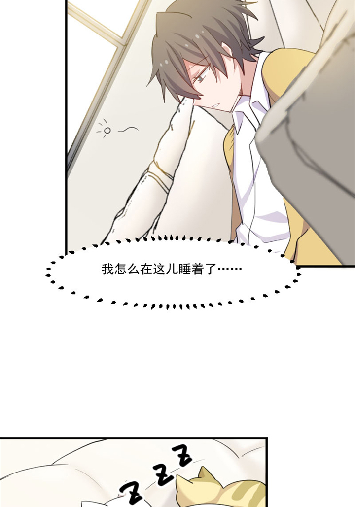 我的男票是妖怪漫画下拉式漫画,第95章：上古的记忆3图