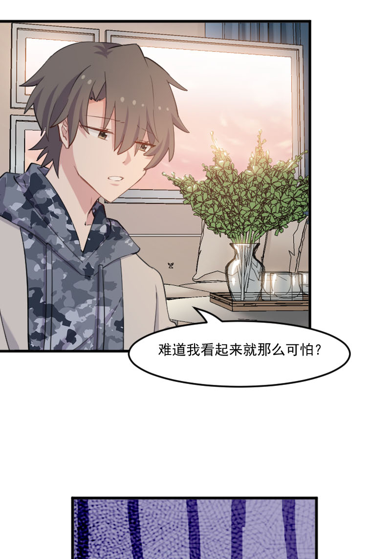 救命我的男票是妖怪第三季 动漫漫画,第103章：照顾她的猫4图